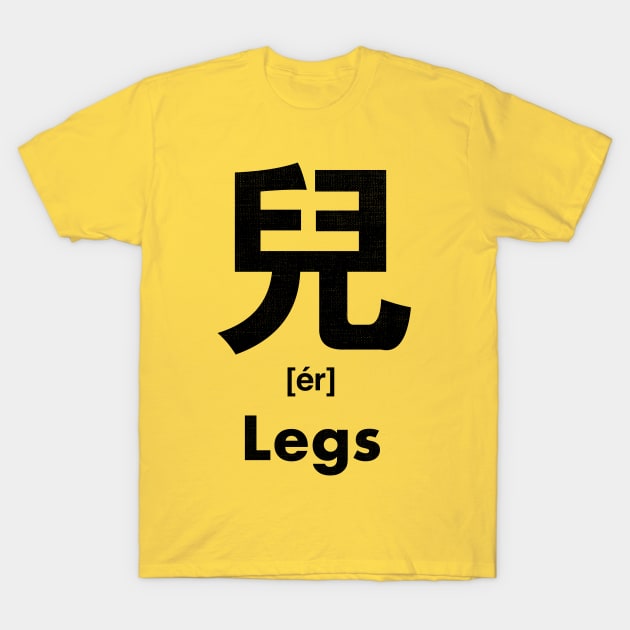 Legs Chinese Character (Radical 10) T-Shirt by launchinese